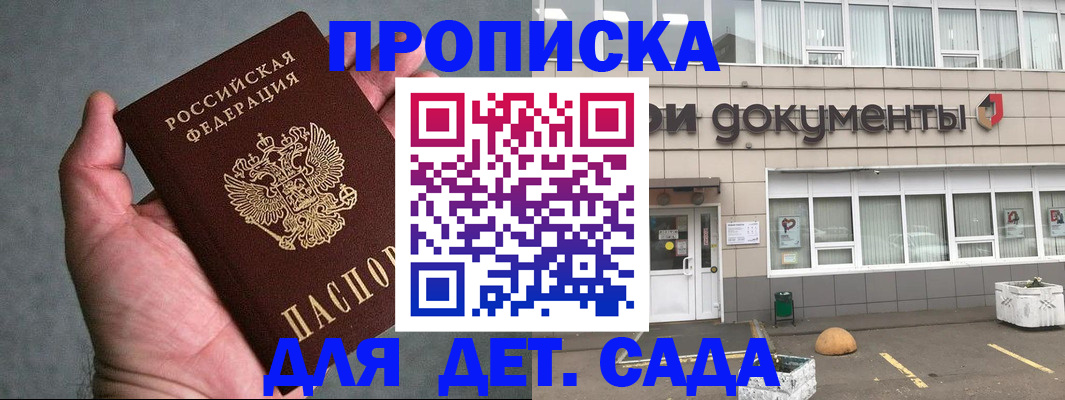прописка для школы в Нижнем Ломове